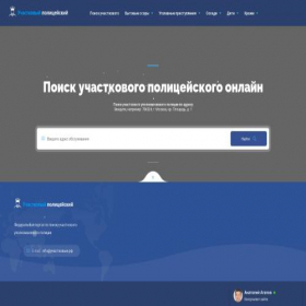 Скриншот главной страницы сайта xn--80aejsuqhf0b8b.xn--p1ai