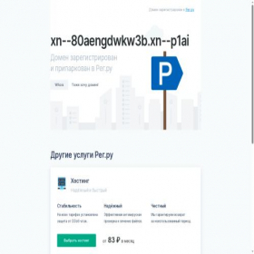 Скриншот главной страницы сайта xn--80aengdwkw3b.xn--p1ai