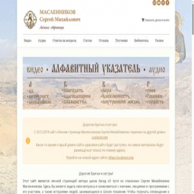Скриншот главной страницы сайта xn--80aeopmfjx.xn--80aswg