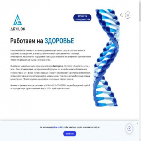 Скриншот главной страницы сайта xn--80aesghmg.xn--80adxhks