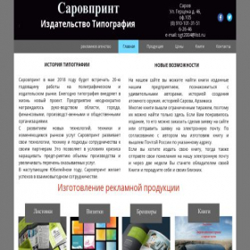 Скриншот главной страницы сайта xn--80aesuchedds.xn--p1ai