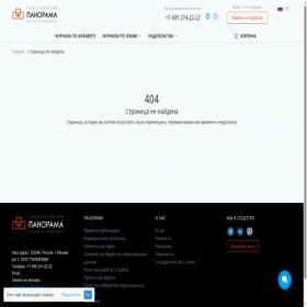 Скриншот главной страницы сайта xn--80aevcuqhf0b8b.xn--p1ai