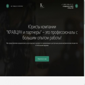 Скриншот главной страницы сайта xn--80aewomuu.xn--p1ai