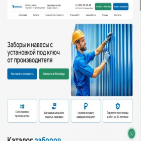 Скриншот главной страницы сайта xn--80aezclli6gta.xn----8sbwkid7a.xn--p1ai
