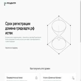 Скриншот главной страницы сайта xn--80afdb2ac8ad9k.xn--p1ai
