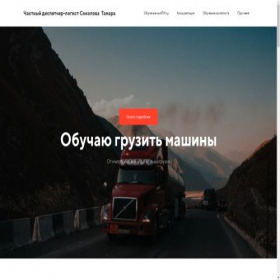 Скриншот главной страницы сайта xn--80afdpnjkdzk.xn--p1ai