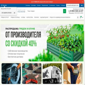 Скриншот главной страницы сайта xn--80afdyrlcg2k.xn--p1ai