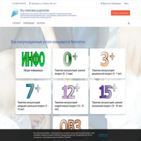 Скриншот главной страницы сайта xn--80afedbrwbadeobehx1b3ktd.xn--p1ai