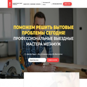 Скриншот главной страницы сайта xn--80affg0ad3c.xn--90ais