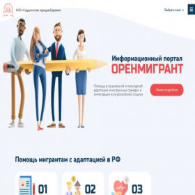 Скриншот главной страницы сайта xn--80affmtfebsfy.xn--p1ai