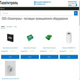 Скриншот главной страницы сайта xn--80afnmflgbrt7i.xn--p1ai