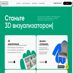 Скриншот главной страницы сайта xn--80afqqruf.xn--p1ai