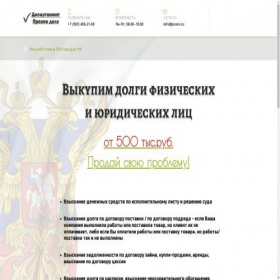 Скриншот главной страницы сайта xn--80agbbvdpteel.xn--p1ai