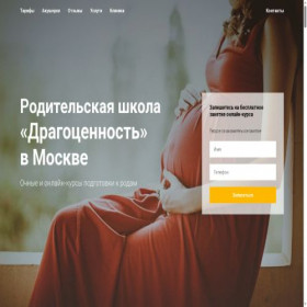 Скриншот главной страницы сайта xn--80agbg4baedlrl6b6e.xn--p1ai