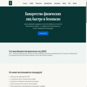 Скриншот главной страницы сайта xn--80agcorrdpcl4i.online