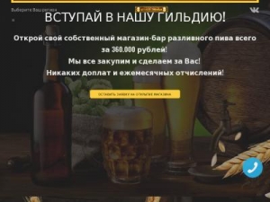 Скриншот главной страницы сайта xn--80agdbrbtmar4m6ag.xn--p1acf
