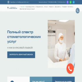 Скриншот главной страницы сайта xn--80agezdffccboond.xn--p1ai