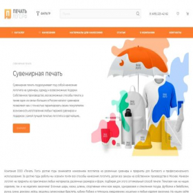 Скриншот главной страницы сайта xn--80agezpbb0a7b0c.xn--p1ai