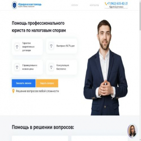 Скриншот главной страницы сайта xn--80agpkii.xn-----6kcabxdewdbzgxdclcnbbrfkqan1e8e3cydsa4c6al.xn--p1ai
