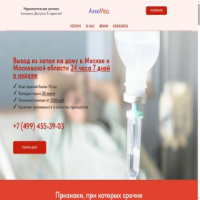 Скриншот главной страницы сайта xn--80aguehibm.xn--80aictehn.xn--p1ai