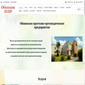 Скриншот главной страницы сайта xn--80ah3aajdk.xn--p1ai