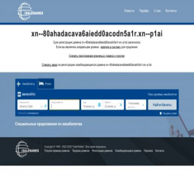 Скриншот главной страницы сайта xn--80ahadacava6aiedd0acodn5a1r.xn--p1ai
