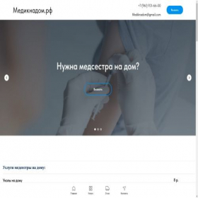 Скриншот главной страницы сайта xn--80ahbbqmkggm.xn--p1ai