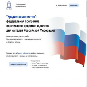 Скриншот главной страницы сайта xn--80ahctngqf0b.xn--p1ai