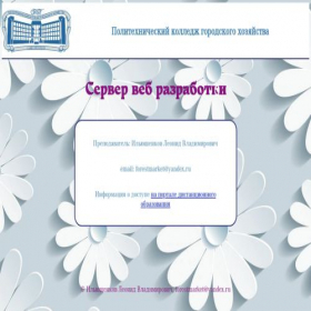 Скриншот главной страницы сайта xn--80ahdri7a.site