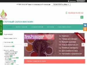 Скриншот главной страницы сайта xn--80ahlhcnnains.xn--p1ai