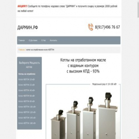 Скриншот главной страницы сайта xn--80ahnpgp.xn--p1ai