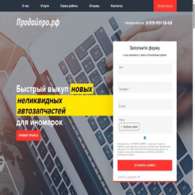 Скриншот главной страницы сайта xn--80ahqrdbedf.xn--p1ai