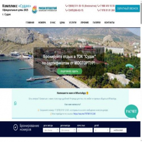 Скриншот главной страницы сайта xn--80ahrcqtel.xn--p1ai