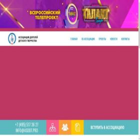 Скриншот главной страницы сайта xn--80aia4ch.xn--p1ai