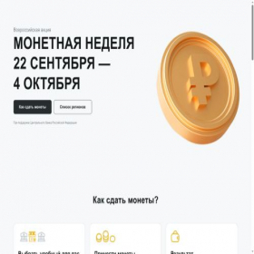 Скриншот главной страницы сайта xn--80aibbb0bbibbg4c5kf.xn--p1ai