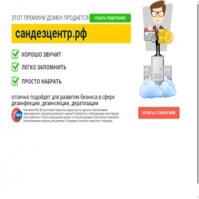 Скриншот главной страницы сайта xn--80aidaj7aeybr5b.xn--p1ai