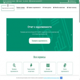 Скриншот главной страницы сайта xn--80aiddc0aqaef7am4k.xn--80asehdb