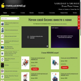 Скриншот главной страницы сайта xn--80aidqcbgbnk4am7ezem.xn--p1ai