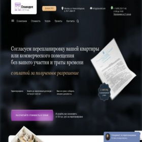 Скриншот главной страницы сайта xn--80aidvdjhe.xn--p1ai