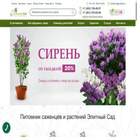 Скриншот главной страницы сайта xn--80aikl5af8e.xn--p1ai