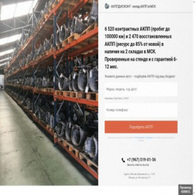 Скриншот главной страницы сайта xn--80aimgcsgeawo.xn--p1ai