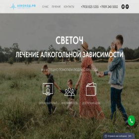 Скриншот главной страницы сайта xn--80airadtb.xn--p1ai