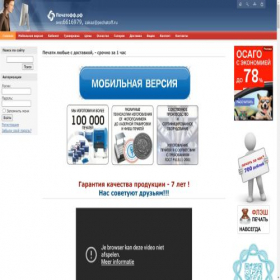 Скриншот главной страницы сайта xn--80aj2abrnat.xn--p1ai
