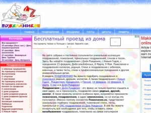 Скриншот главной страницы сайта xn--80ajbbmqpdi.su