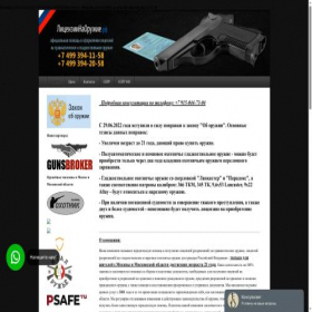 Скриншот главной страницы сайта xn--80ajbddecacwydo2a9bzb.xn--p1ai
