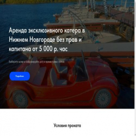 Скриншот главной страницы сайта xn--80ajbsxhdboe.xn--p1ai