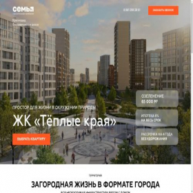 Скриншот главной страницы сайта xn--80ajcqbe1aln6g2bq.xn--p1ai