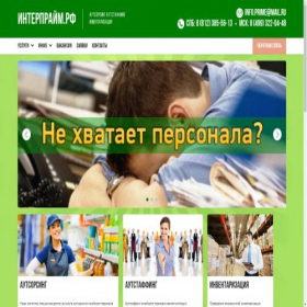 Скриншот главной страницы сайта xn--80ajigpcphbq.xn--p1ai