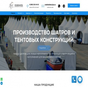 Скриншот главной страницы сайта xn--80ajih3aecand4dxb.xn--p1ai
