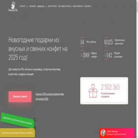 Скриншот главной страницы сайта xn--80ajome0am.xn--90ais